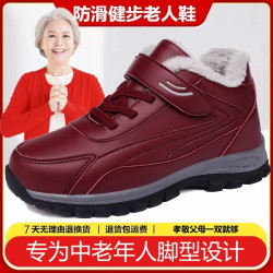 正品老人鞋冬季加绒棉鞋加厚保暖防滑皮面防水户外健步鞋妈妈鞋女