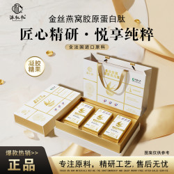 沐红礼 金丝燕窝胶原蛋白肽  （试吃一瓶）