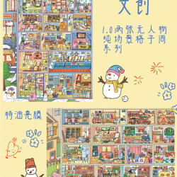 米糯米1.0.0系列无人物造景贴纸模拟生活场景diy贴纸手账立体贴画