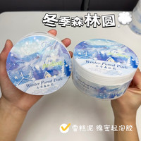 冬季森林园350ml超厚实起泡胶解压玩具彩泥沫宇很酷的史莱姆