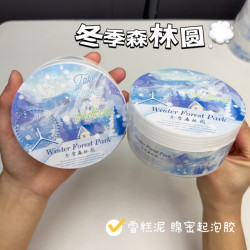 冬季森林园350ml超厚实起泡胶解压玩具彩泥沫宇很酷的史莱姆