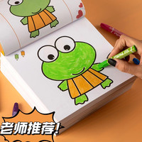 儿童画画本宝宝启蒙涂色画2-3岁幼儿园填色书小孩卡通涂鸦绘本