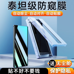 佐辰适用华为mate50pro手机膜rs防偷窥陶瓷钢化膜