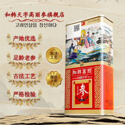 高丽参6年根37.5g天字号 送长辈送亲友礼品 正品原装