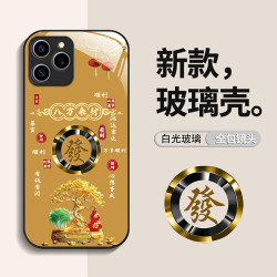 适用新款如意發财树高端奢华玻璃防摔手机壳