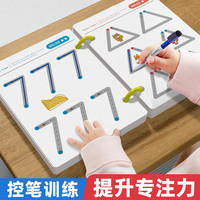 控笔训练幼儿园可擦连线运笔描红本涂色卡儿童专注力早教益智玩具