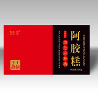 甄轩堂 传统手工阿胶糕180g/盒T