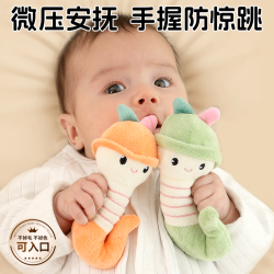 爱斯博儿 婴儿防惊跳手握圈胡萝卜玩偶安抚哄睡防惊跳神器新生儿宝宝玩具