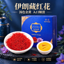 伊朗精选藏红花3g 泡水喝原产地高原长丝龙头凤尾精选
