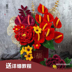 福桶抱抱桶手工DIY牡丹红掌年宵花新年结婚乔迁喜庆扭扭棒材料包
