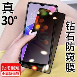 适用OPPOA57 5g防窥膜全屏钢化膜PFTM20防摔边防偷窥看隐私手机膜