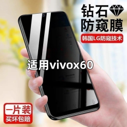 适用vivox60防窥膜全屏覆盖5g手机膜X60防偷窥保护隐私偷看钢化膜