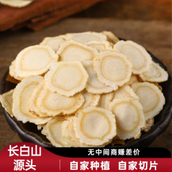 耘鼎森酝长白山--优质西洋参-超大片-（规格1.8-2.0）-源头工厂