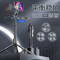 自拍杆支架手机蓝牙多功能三脚架直播落地美颜补光自拍杆
