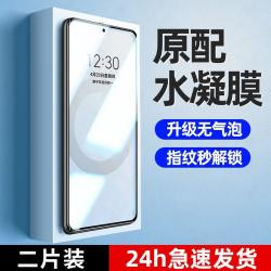适用于红米note11系列钢化水凝膜手机贴膜全屏水凝全包防摔爆贴膜