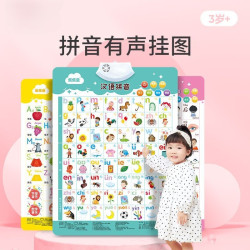乐乐鱼 2025热卖学前一年级拼音学习神器声母韵母字母表拼读有声学习挂图