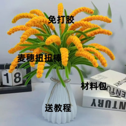 麦穗扭扭棒手工花薰衣草制作不用胶棒不打胶创意花朵教程材料包