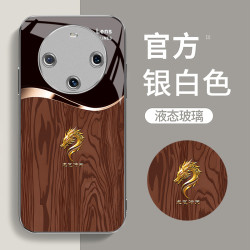适用经典木纹定制龙首大气高档玻璃防摔手机壳