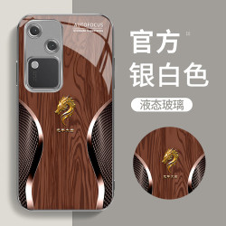 适用定制龙首经典轻奢木纹时尚玻璃防摔手机壳