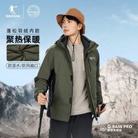 户外徒步:乔丹2026年冬梭织三合一羽绒内胆保暖男专柜厚外套QDFFD3254293B