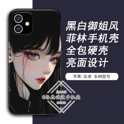 适用苹果华为oppo小米vivo一加动漫菲林壳二次元黑白御姐女手机壳