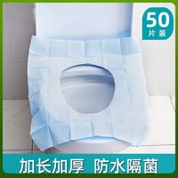 一次性马桶垫坐垫纸加长加厚旅行旅游必备孕产妇坐便套防水便携