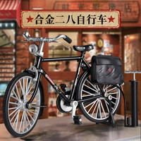 仿真自行车模型摆件二八大杠单车复古手办合金科学实验玩具礼物