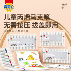 赛可立丙烯马克笔不透纸可叠色儿童手绘画多色防水速干创意DIY