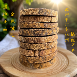 乾橘正宗化州橘红手工养生泡茶正品产地直销老树老陈皮胎果片臻选