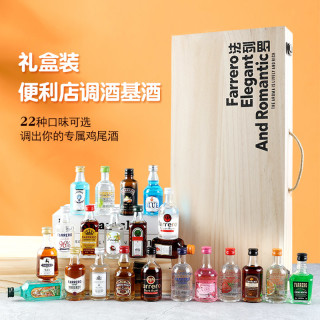 宅家食光：法列罗 便利店调酒基酒小洋酒套装夜市摆摊威士忌伏特加聚会送礼