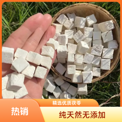 6.18 山无硫白茯苓新货特级中药材批发泡水煲汤中心