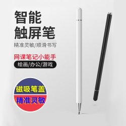 亿凡客 触控笔电容笔苹果安卓通用手机平板通用pencil高精度磁吸