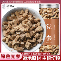 茶遇友 党参正品官方旗舰店党参干货切片煲汤泡水党参段甘肃党参新货