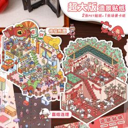 艺蓝 喜结连理场景贴纸3D立体手账拼贴解压手工贴