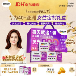 善存 海外 40+女士PRO营养包 复维VD银杏叶辅酶Q10补钙中秋礼品