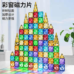 北国E家 大自然色彩色磁力片儿童创意益智开发科学玩具积木国庆送孩子