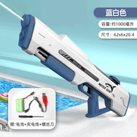 手动+电动两用冲锋水枪蓝白色夏季大容量电动连发自吸漂流打水仗