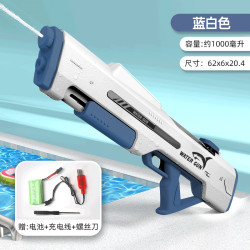 手动+电动两用冲锋水枪蓝白色夏季大容量电动连发自吸漂流打水仗