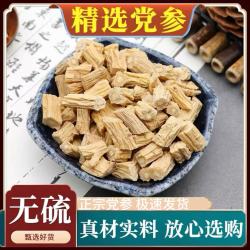 太汉堂正品党参甘肃岷县党参无熏硫泡水泡茶煮水可搭配枸杞黄芪