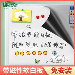 优力优 白板墙贴家用可擦写移除写字板留言板贴磁性看板画板可定制