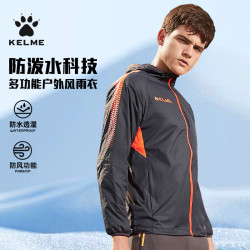 卡尔美 外套男女冲锋防风雨衣秋冬运动足球训练服防水多功能