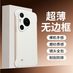 科沃奇 华为Pura70超薄无边框岩砂手机壳高级感轻薄散热磨砂防摔保护套