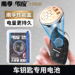 南孚 传应适用荣威汽车钥匙遥控器纽扣电池RX5 350S Ei6 i5五550S