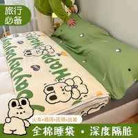 纯棉隔脏酒店睡袋外出旅行便携式火车卧铺神器民宿宿舍出差隔脏袋