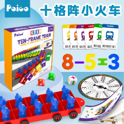 柏果 彩虹十格阵小火车数字早教玩具教具幼儿园早教机构蒙台梭利