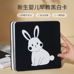 乐乐鱼 黑白卡婴儿早教新生儿锻炼追视训练卡0-3个月宝宝必买