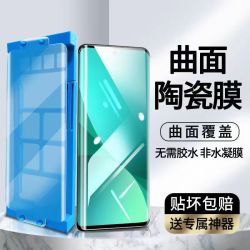 小米12Pro陶瓷全胶手机膜小米12Pro全屏覆盖曲面软膜保护贴防指纹
