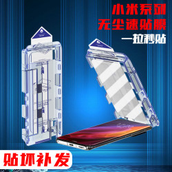 长景远适用小米红米无尘舱钢化膜手机膜全屏覆盖去白边带贴膜神器