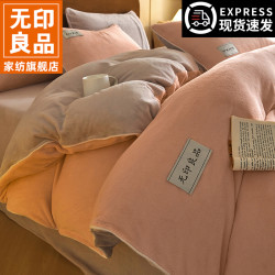無印良品 MUJI 无印良品牛奶绒被套单件秋冬季2025新款双面绒加厚保暖单双人被罩