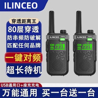 对讲机大功率50公里远程户外迷你无线工地酒店物业小型对讲手持